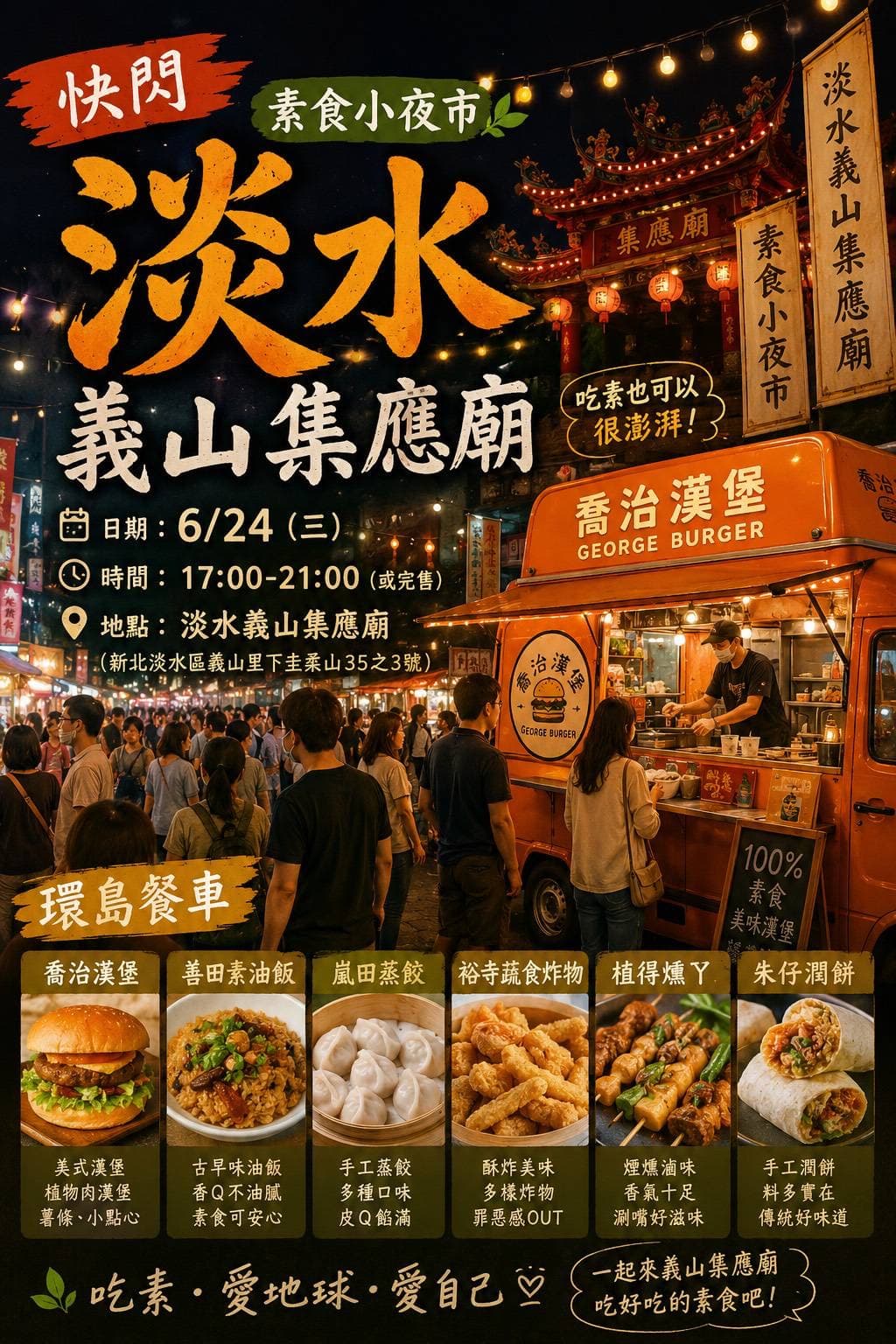 Vegetarian Night Market