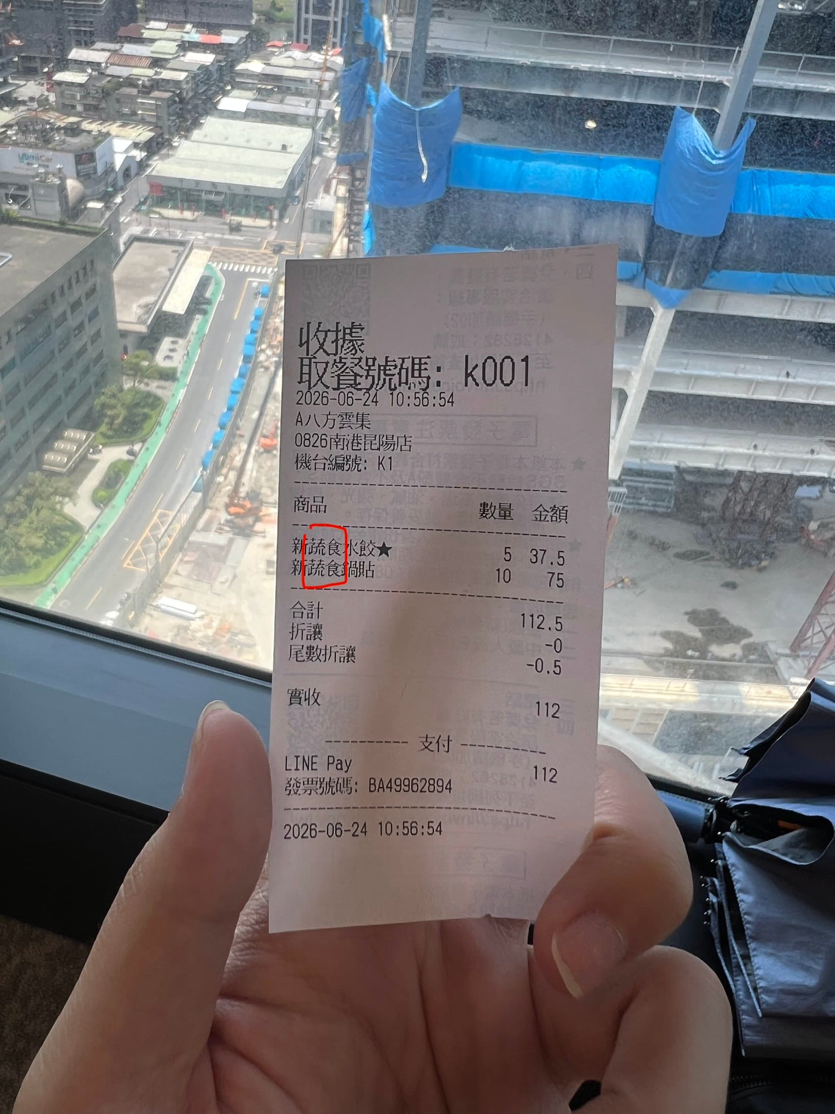 八方雲集 南港昆陽店 — photo 2