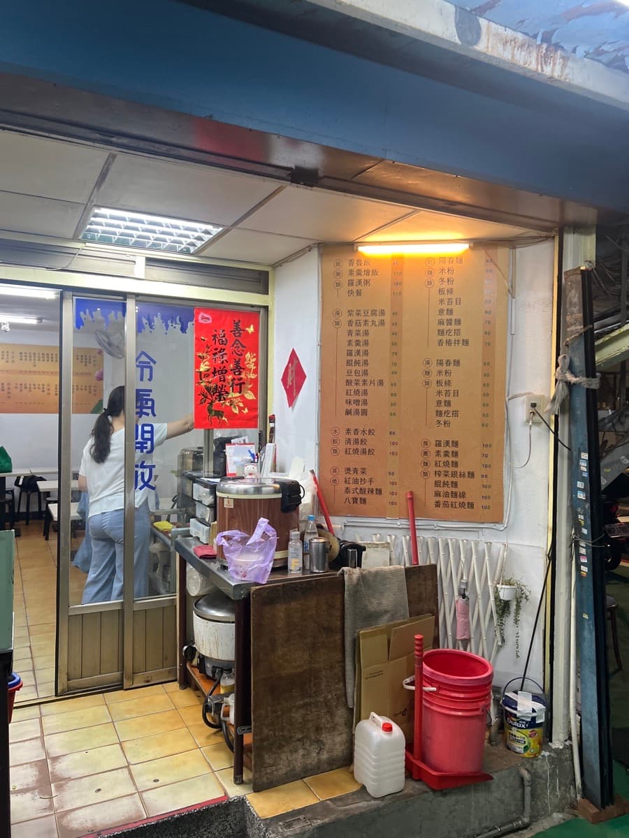 小麟素食 — photo 3