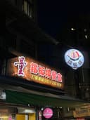 量鐵板燒餐盒(快炒餐盒) - teppanyaki