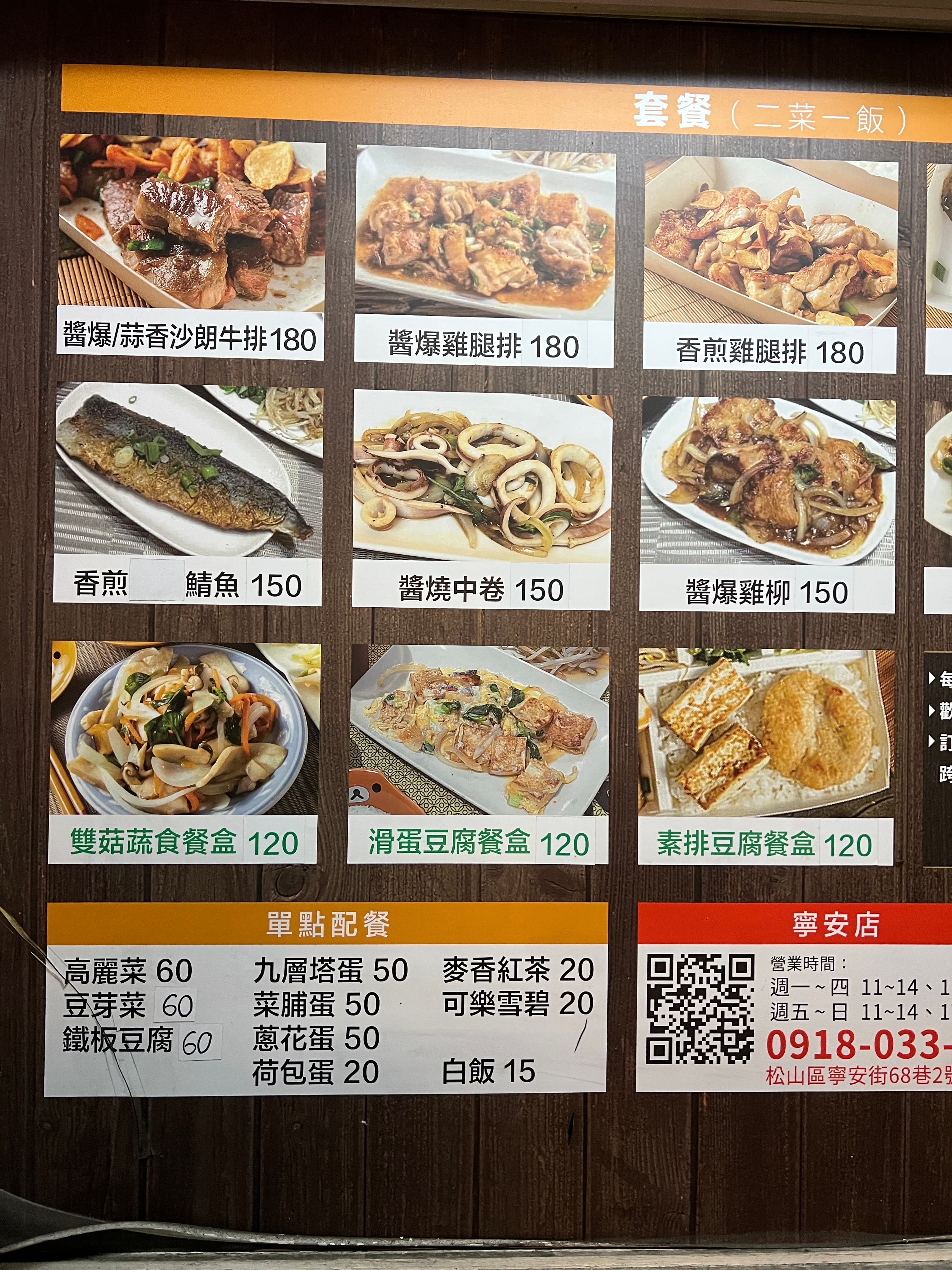 量鐵板燒餐盒(快炒餐盒) - teppanyaki — photo 2