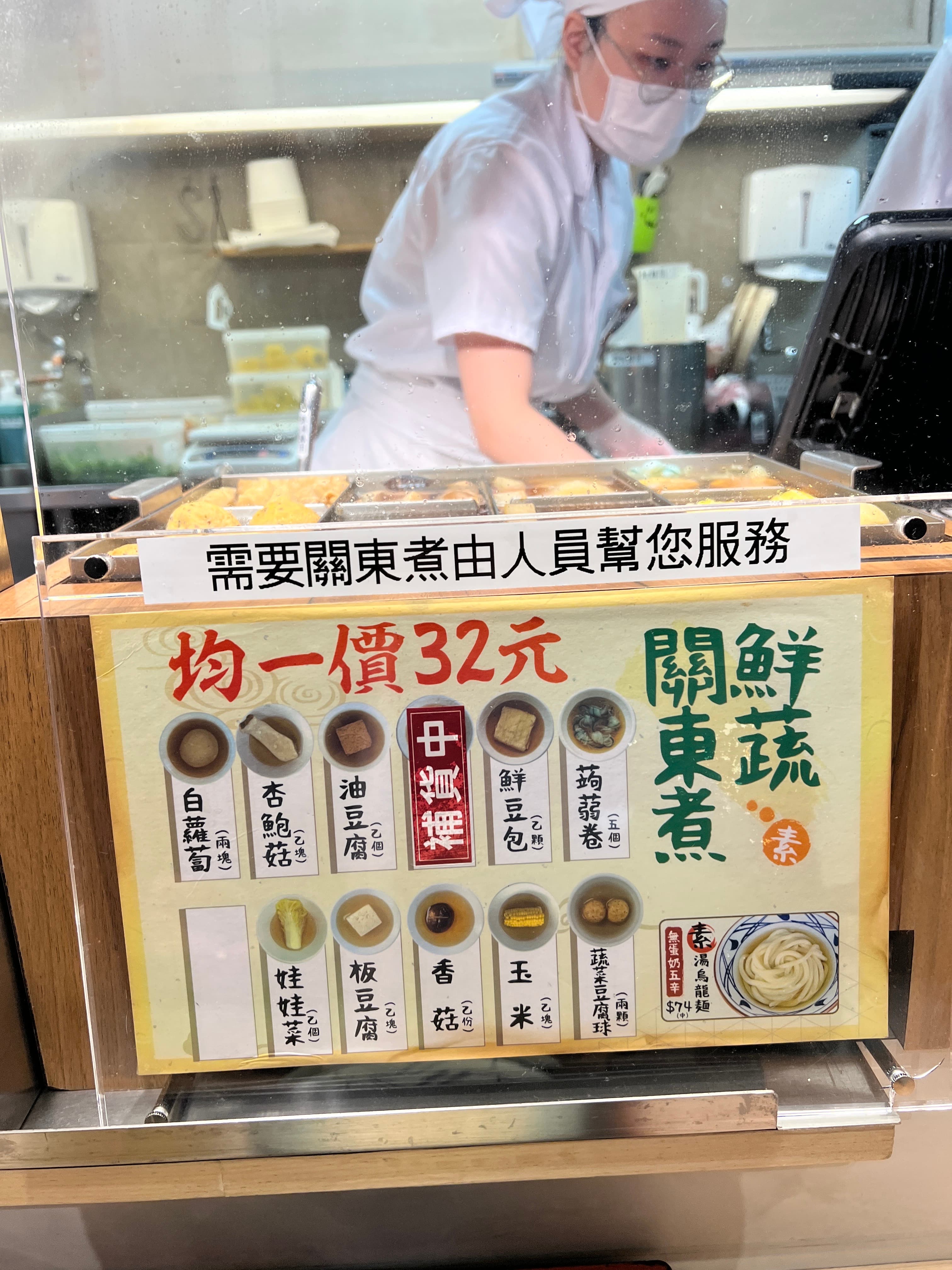 Marukame Seimen (Marugame udon) — photo 4