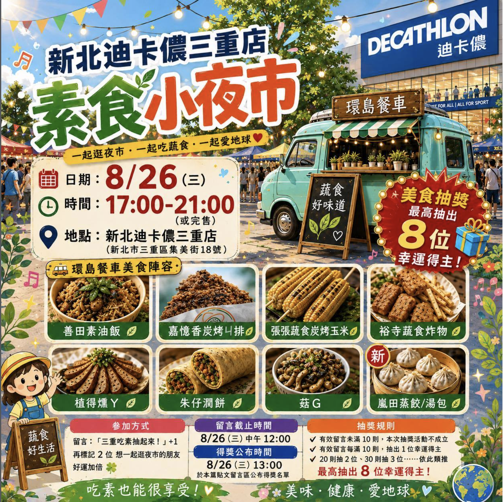 Vegetarian Night Market