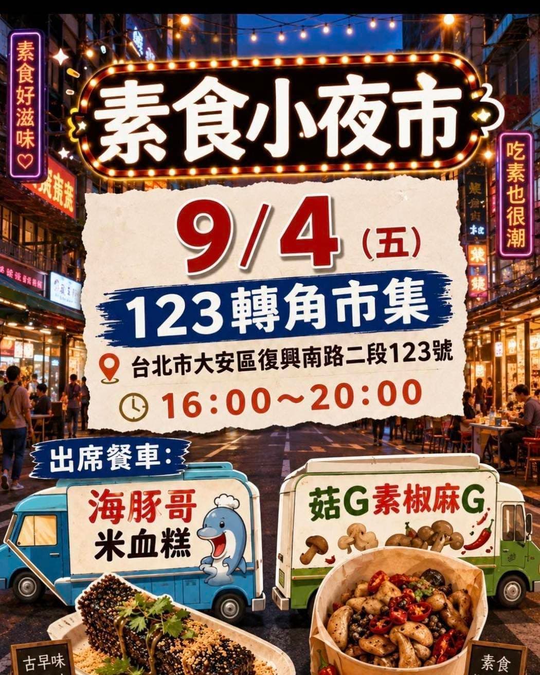Vegetarian Night Market