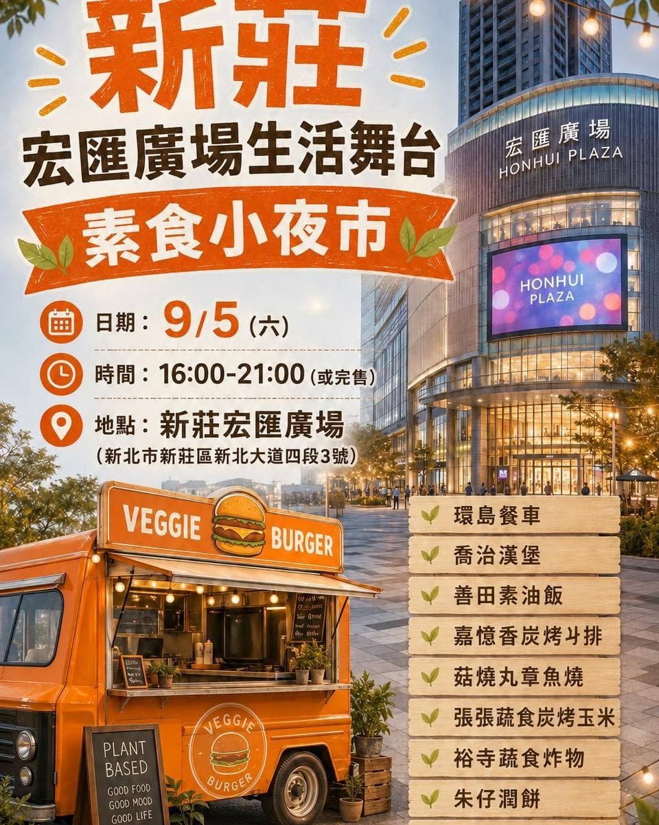 Vegetarian Night Market