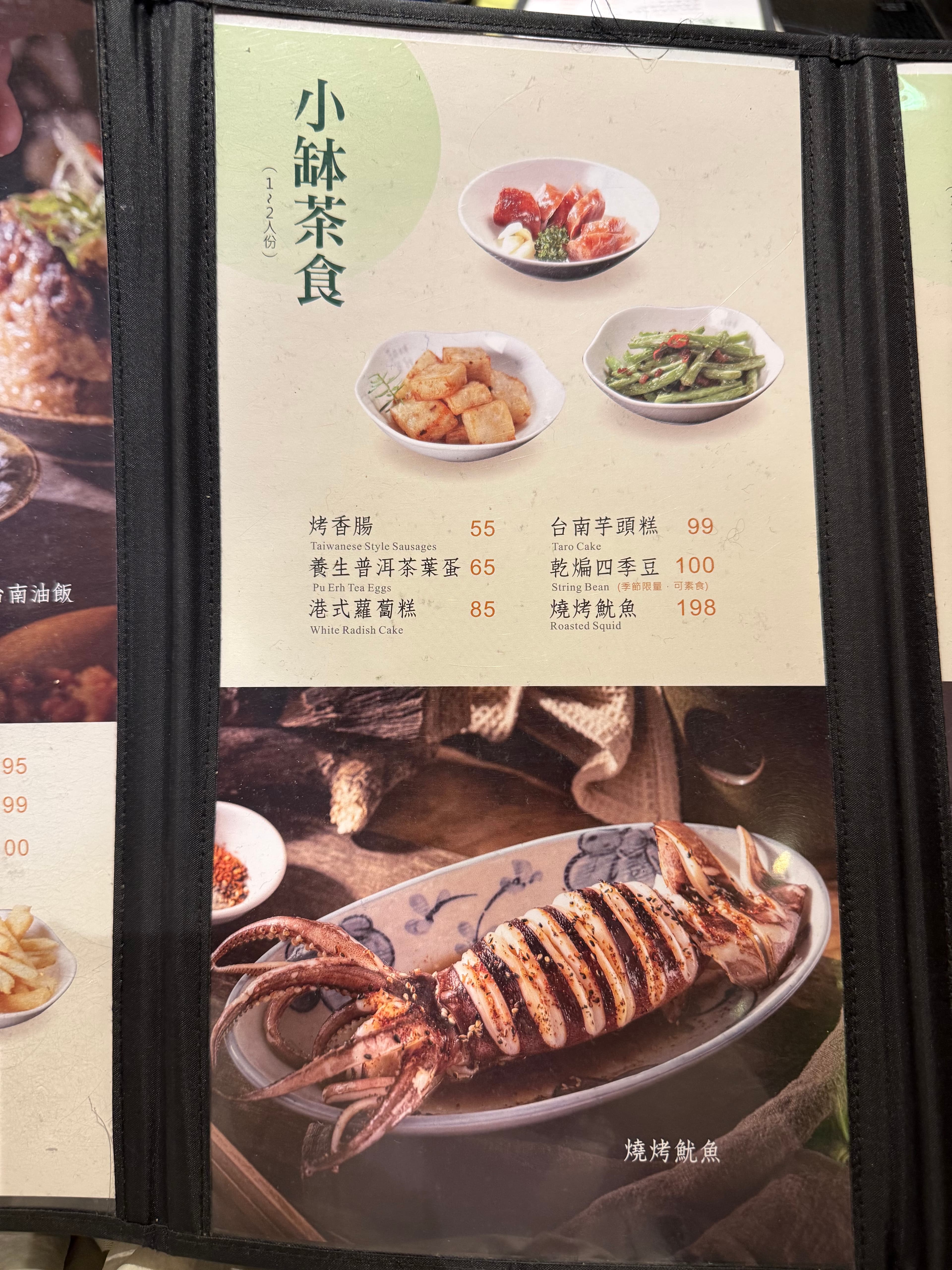 翰林茶館 高雄統一時代店 — photo 3