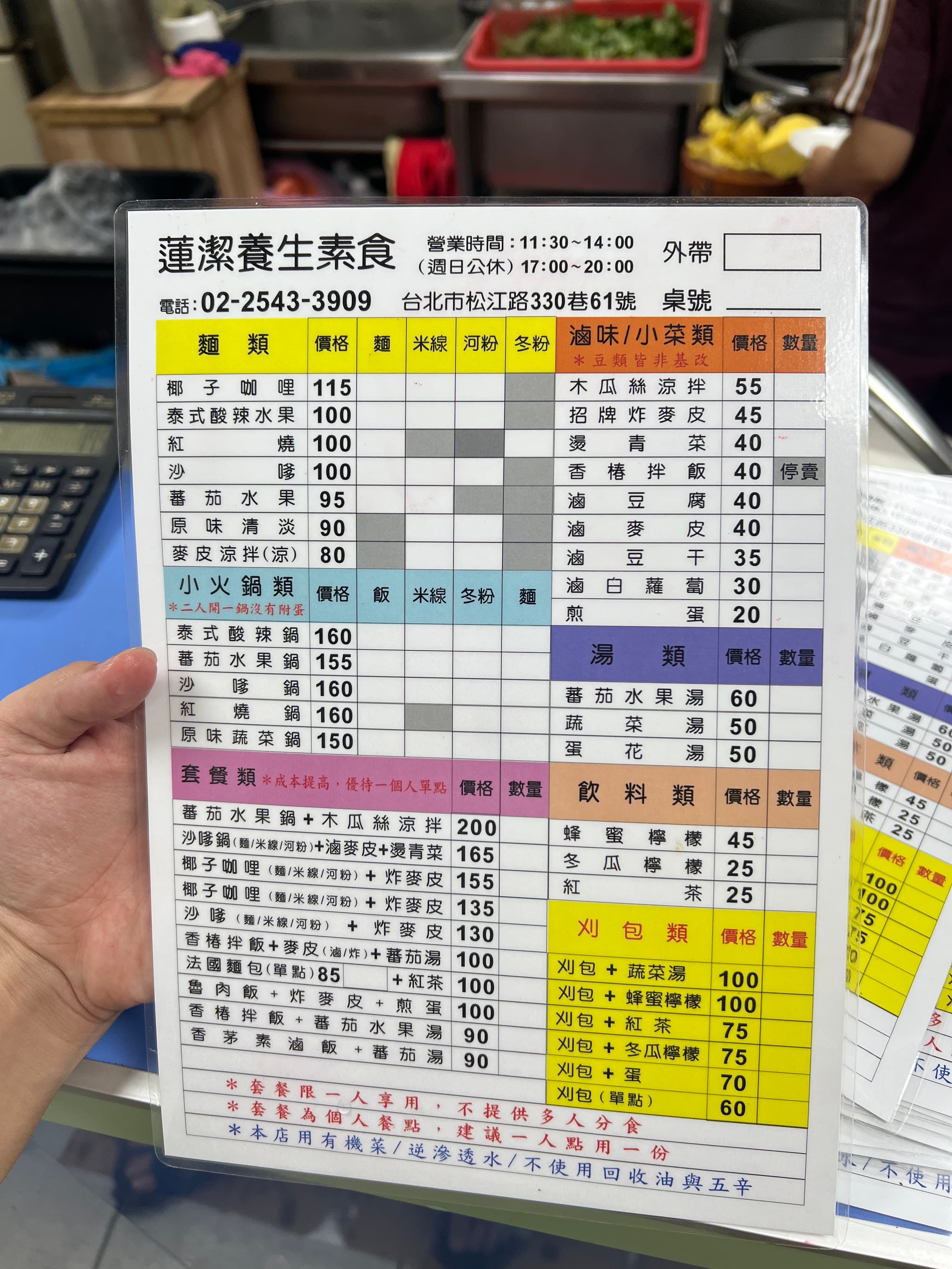 蓮潔養生素食(原越南養身素食) — cover photo