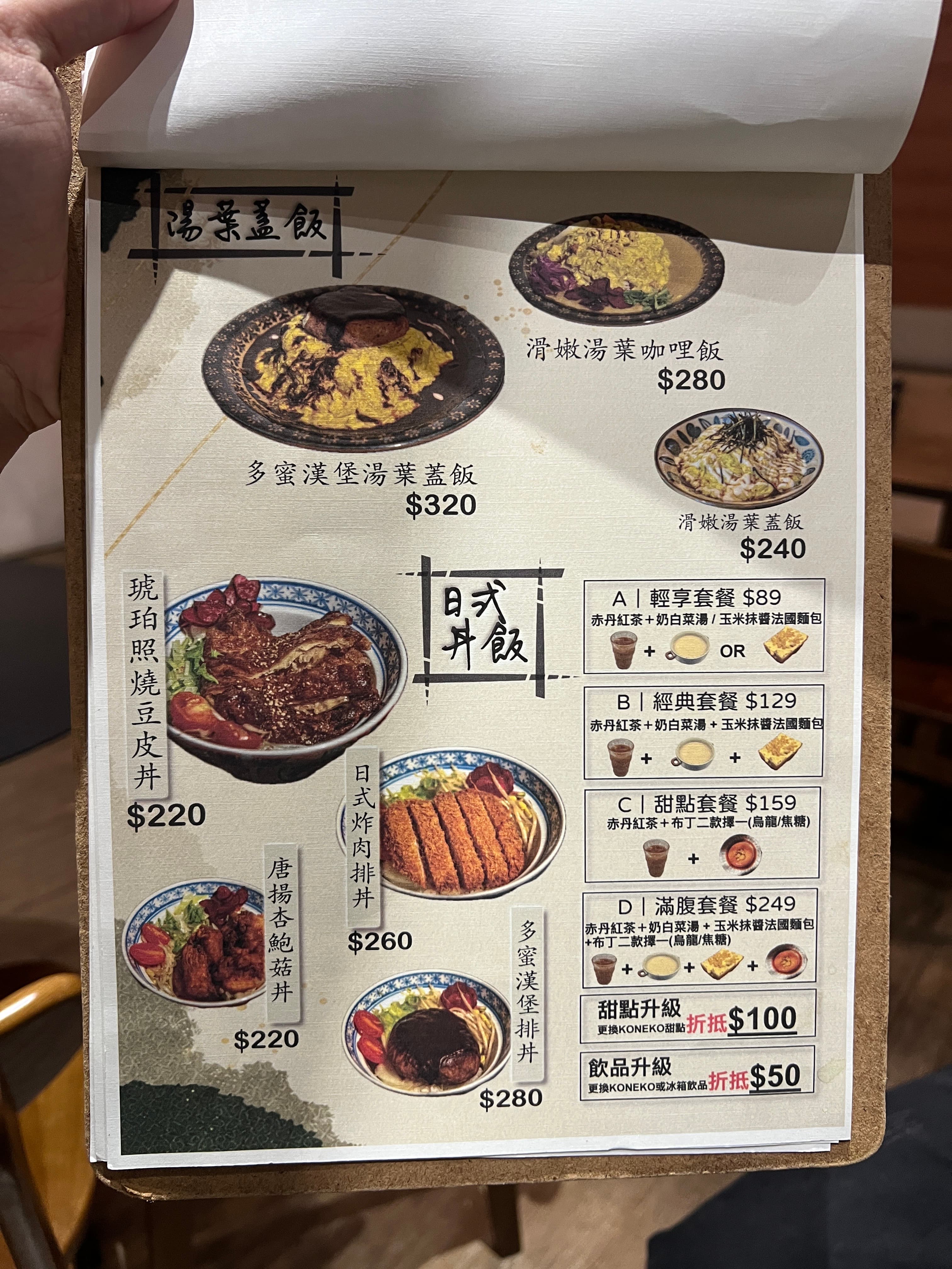 無所洋食- 蔬食日式洋食--義大利麵、咖哩、中式米飯、拌麵 (Vegan Pasta & Curry Rice) — photo 2