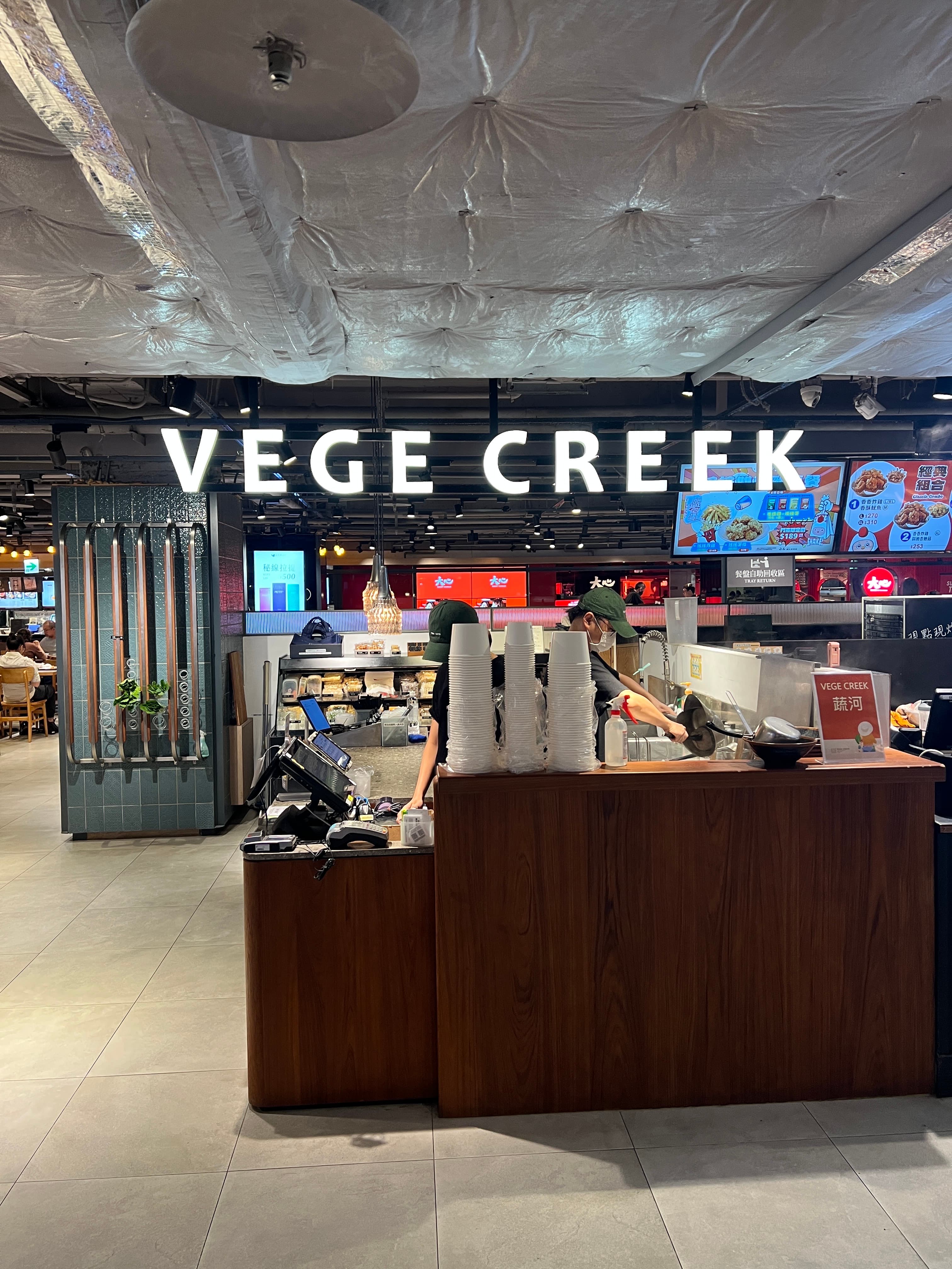 VEGE CREEK蔬河 誠品南西店 — cover photo